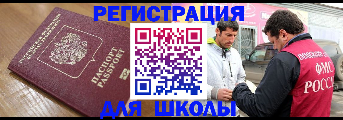 прописка 2025 в Дорогобуже