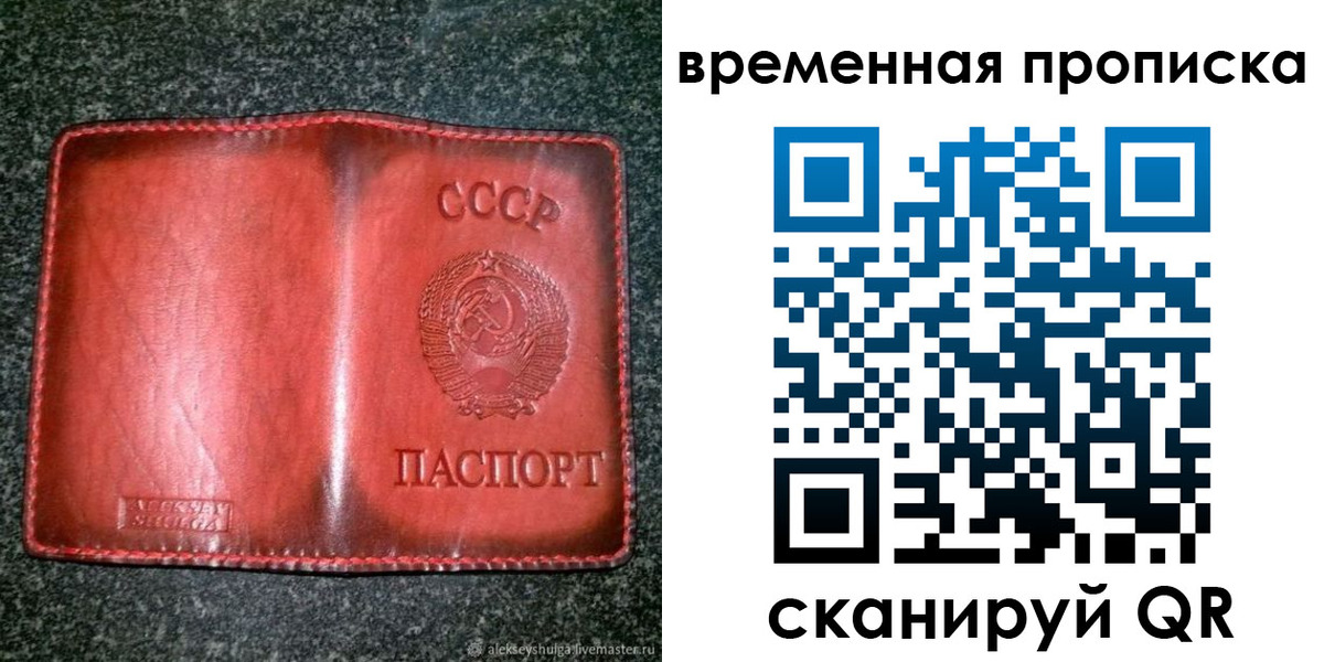 временная регистрация в квартире в Дорогобуже