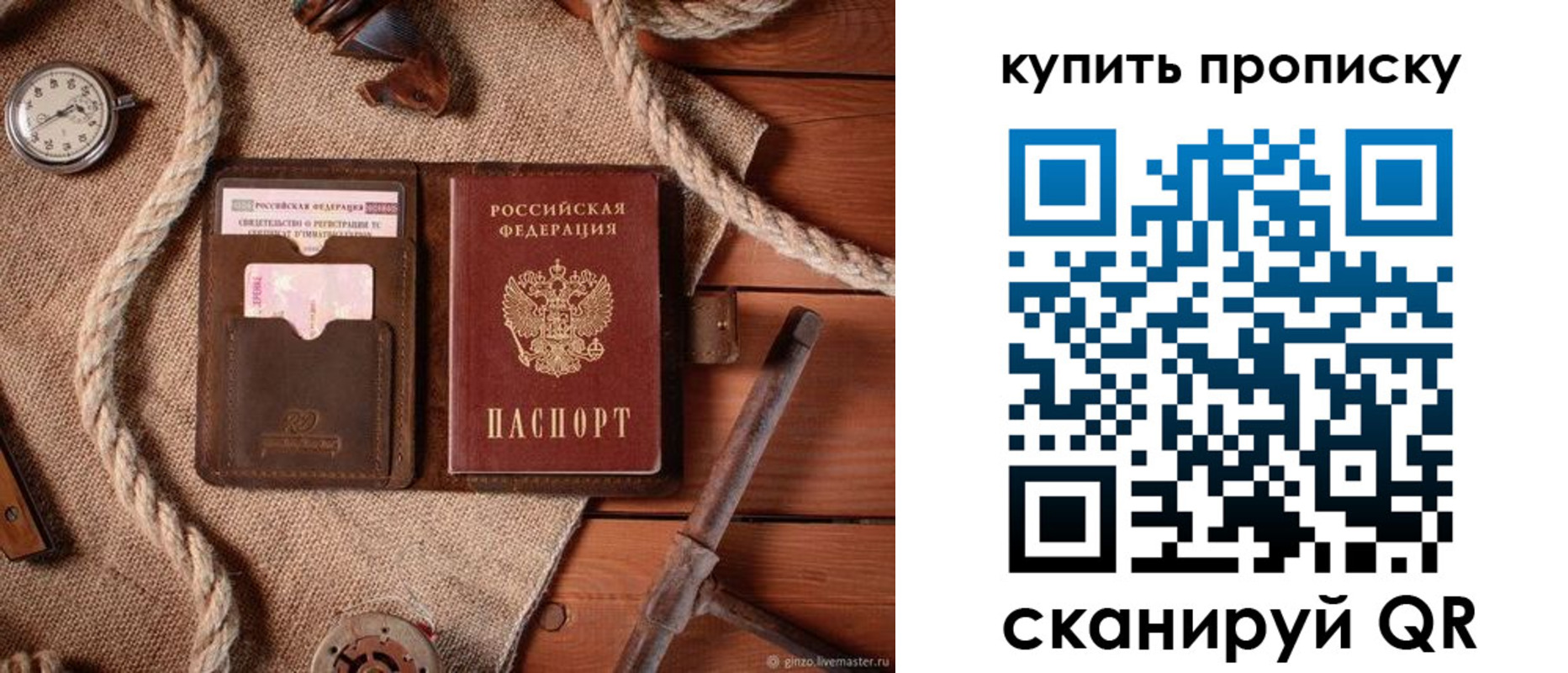 найти адрес прописки в Дорогобуже