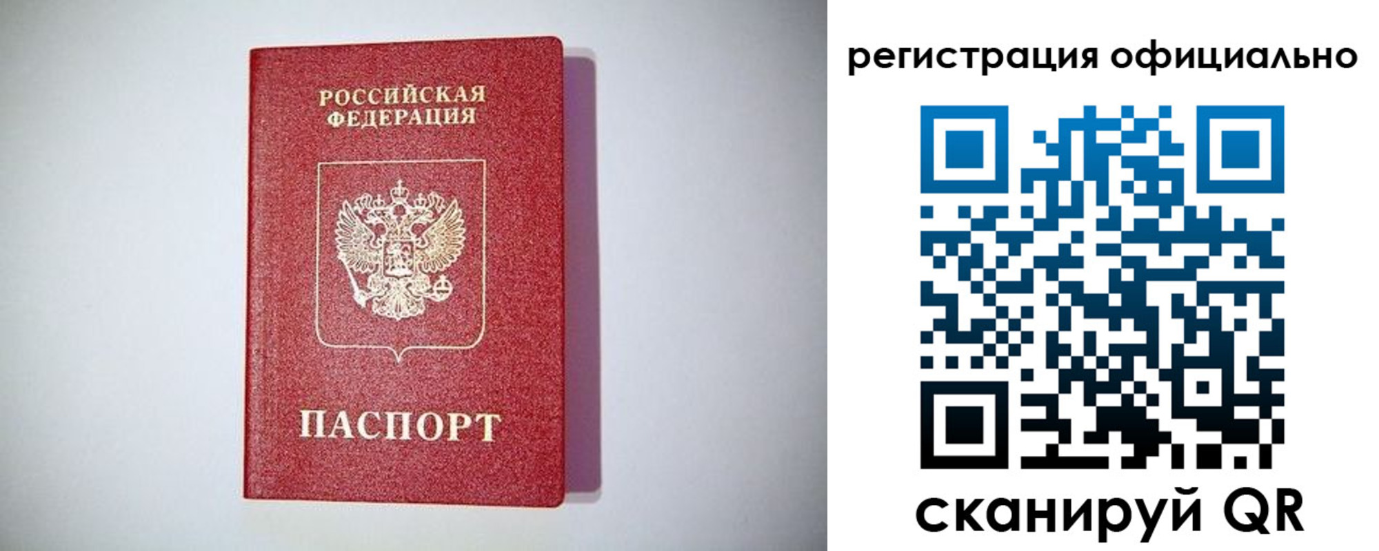 прописка ребенка в Дорогобуже