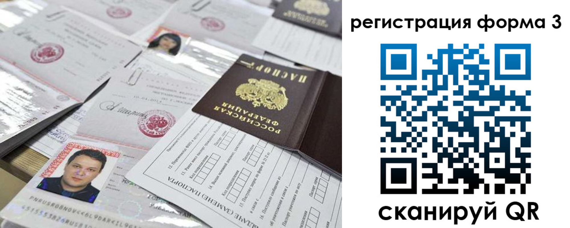 регистрация для школы в Дорогобуже
