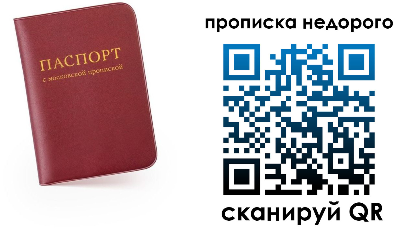 временная регистрация 2025 в Дорогобуже