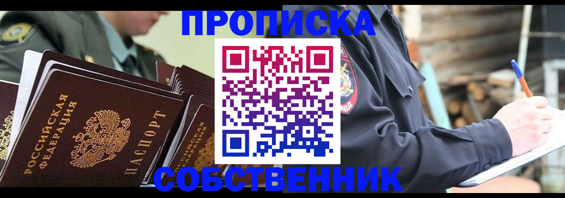 миграционный учет в Дорогобуже