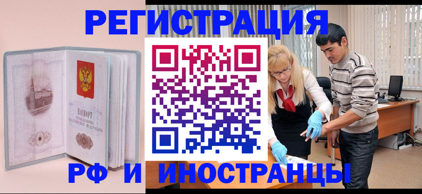 временная регистрация недорого в Дорогобуже