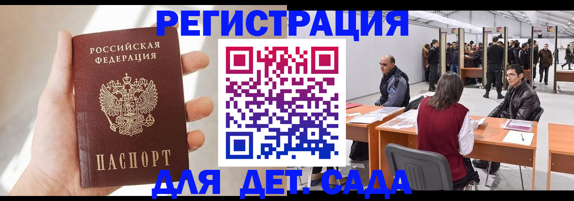 миграционный учет в Дорогобуже