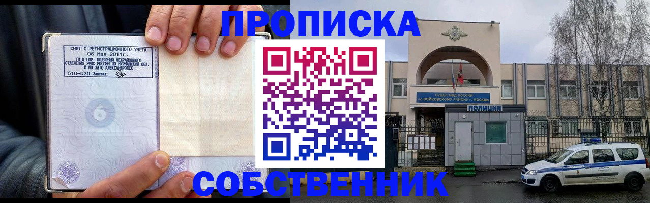 временная регистрация недорого в Дорогобуже
