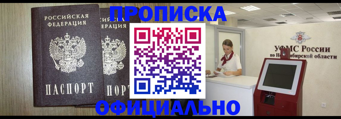 прописка для кредита в Дорогобуже