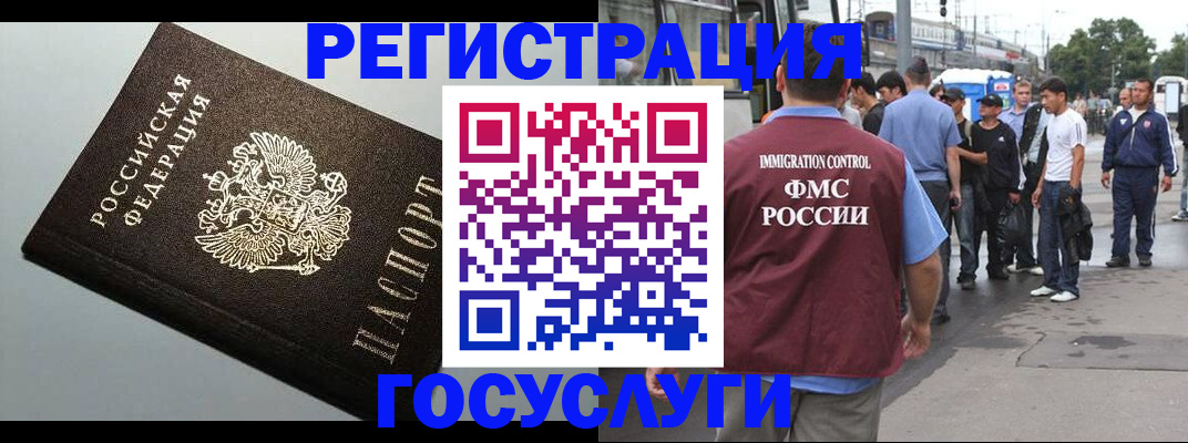 прописка регистрация в Дорогобуже